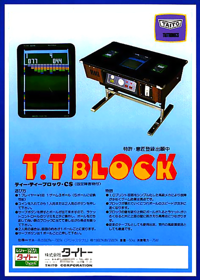Block Gal (MC-8123B, 317-0029)